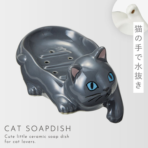 ソープディッシュ(猫)